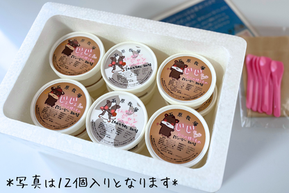 牛で選べるアイスクリーム　3頭食べくらべセット（12個）