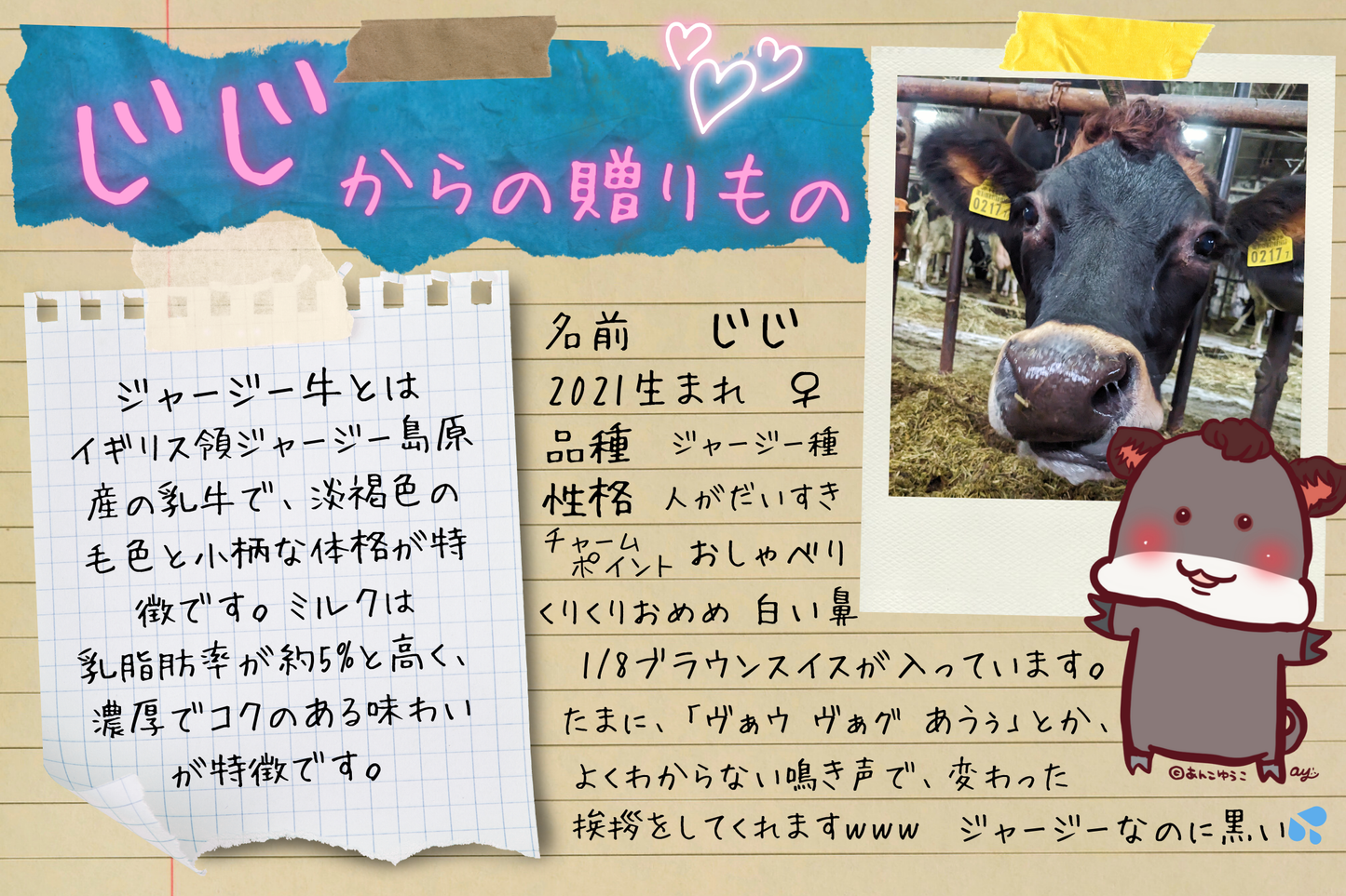 牛で選べるアイスクリーム　3頭食べくらべセット（3個）