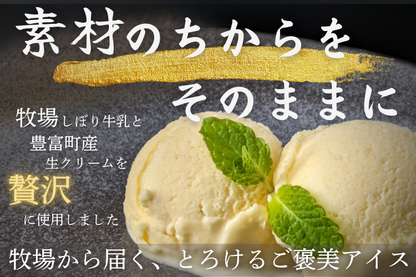 牛で選べるアイスクリーム　3頭食べくらべセット（6個）